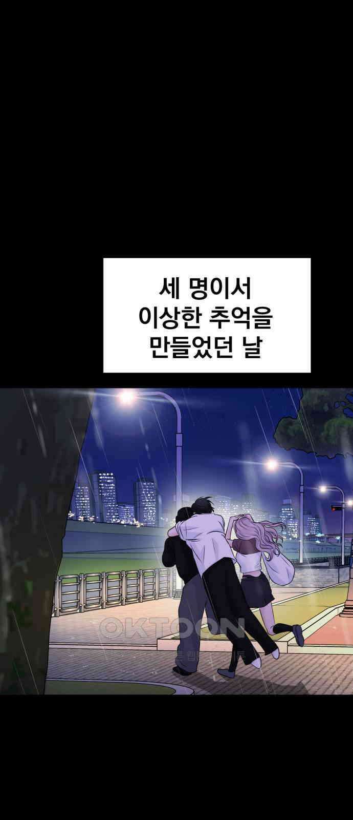 대충 캠퍼스로맨스임 88화 42