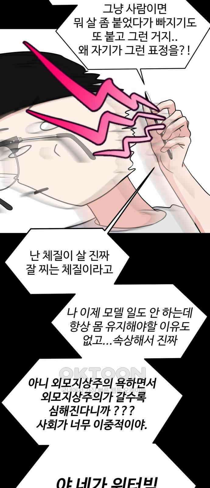대충 캠퍼스로맨스임 88화 46