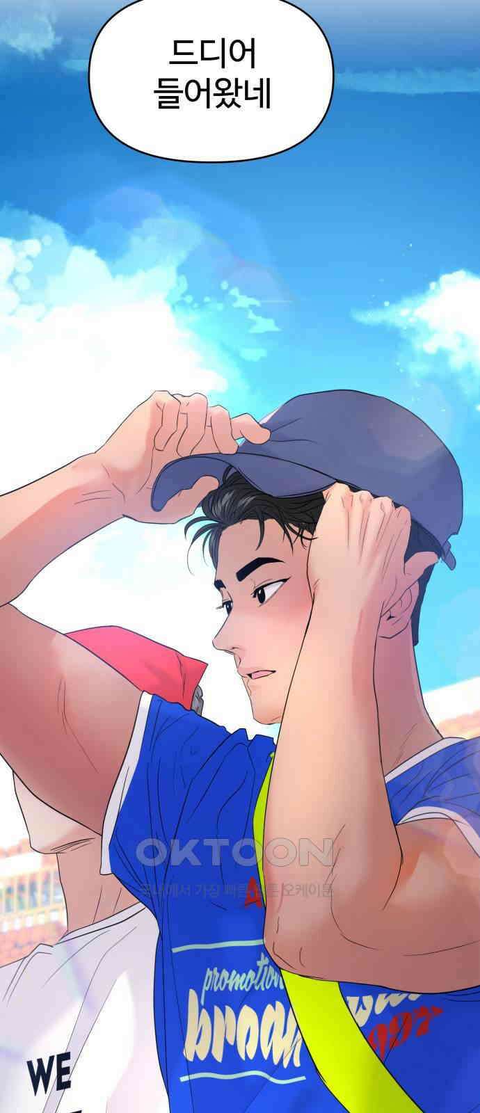 대충 캠퍼스로맨스임 88화 57