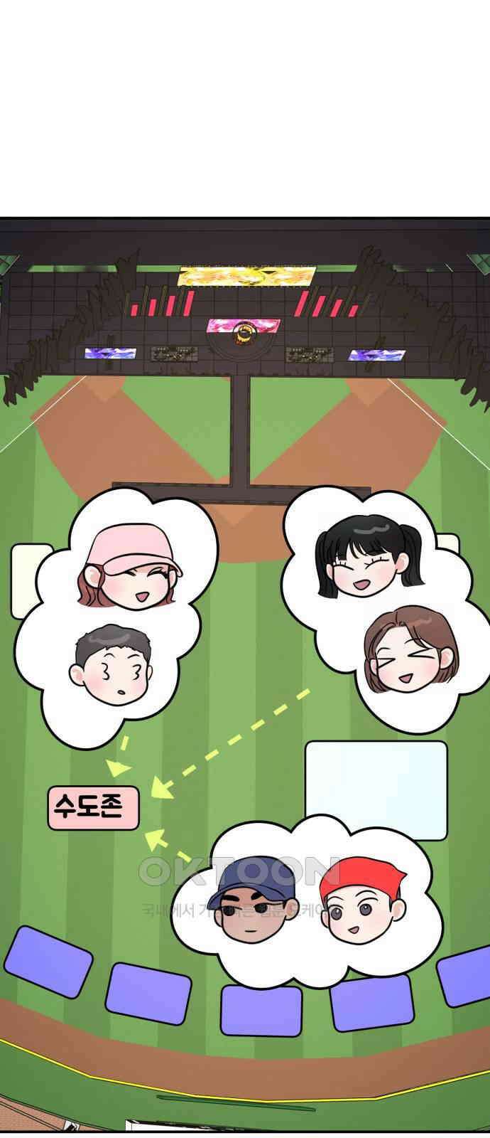 대충 캠퍼스로맨스임 88화 66