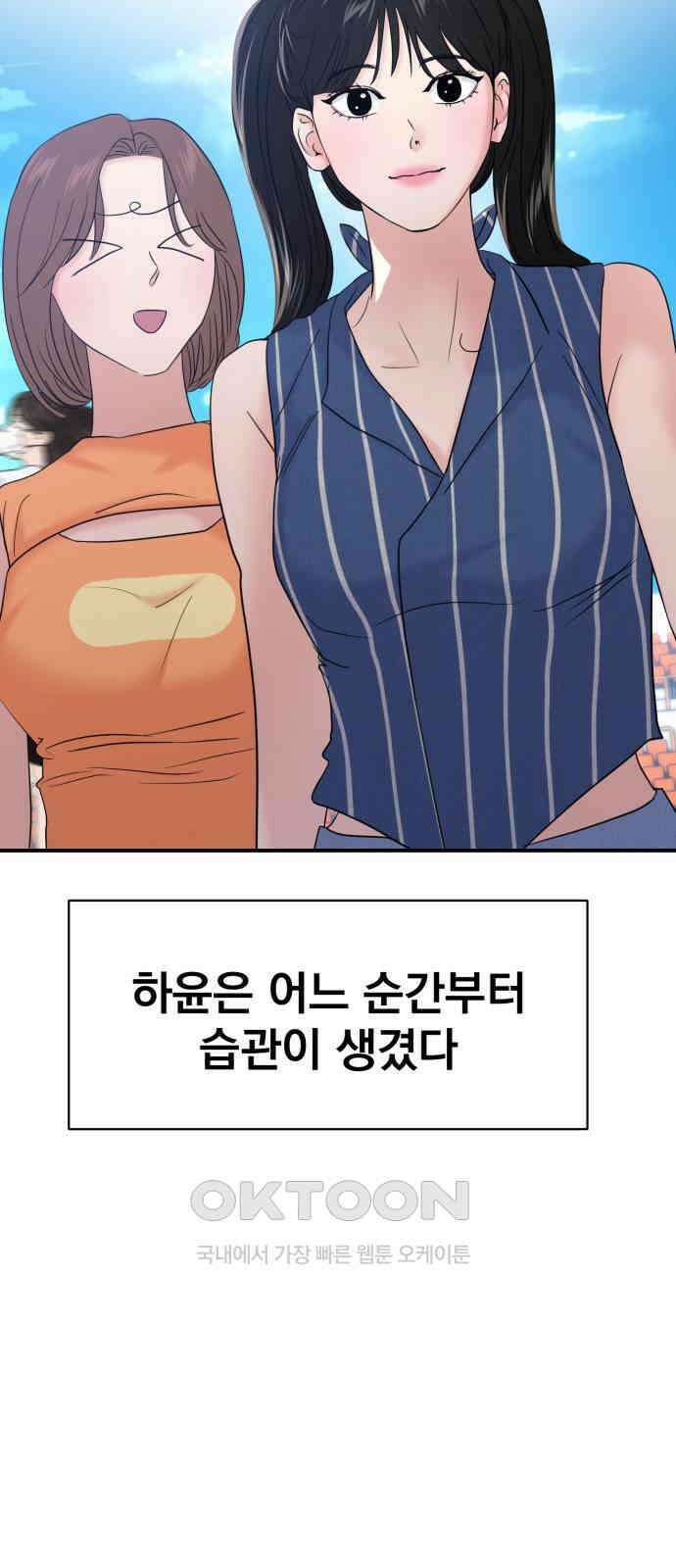 대충 캠퍼스로맨스임 88화 68