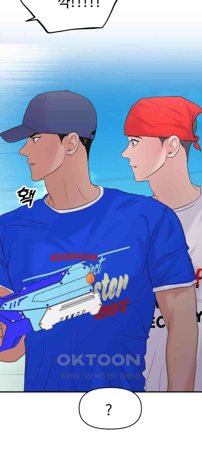 대충 캠퍼스로맨스임 88화 77