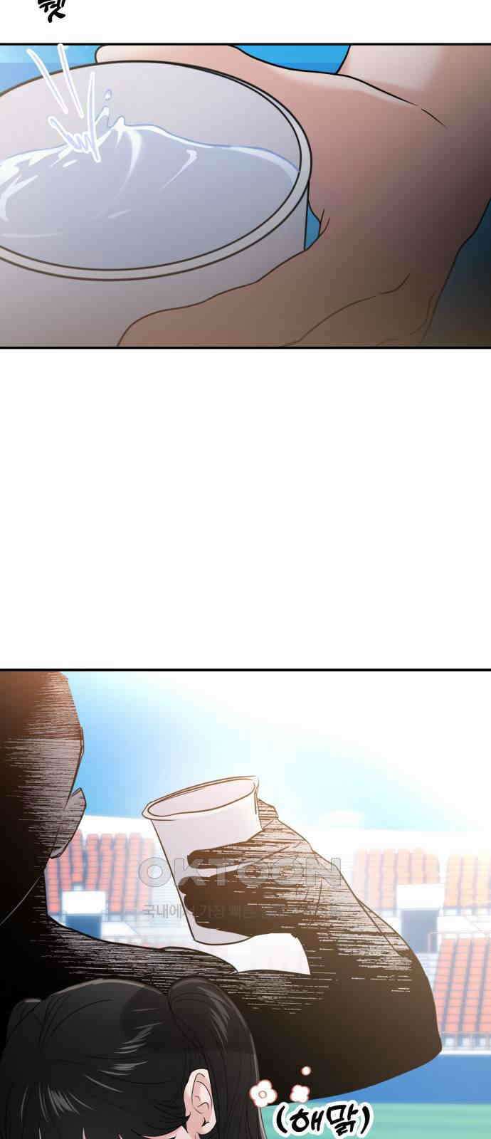 대충 캠퍼스로맨스임 88화 88