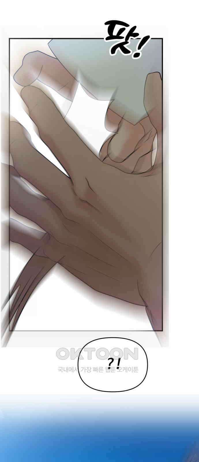 대충 캠퍼스로맨스임 88화 90
