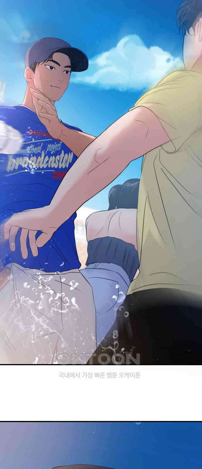 대충 캠퍼스로맨스임 88화 91