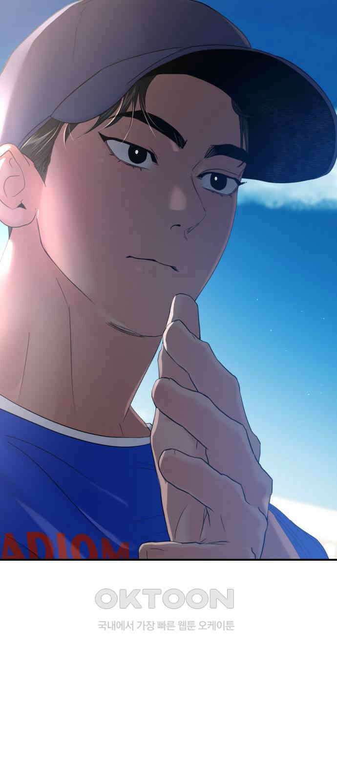 대충 캠퍼스로맨스임 88화 92