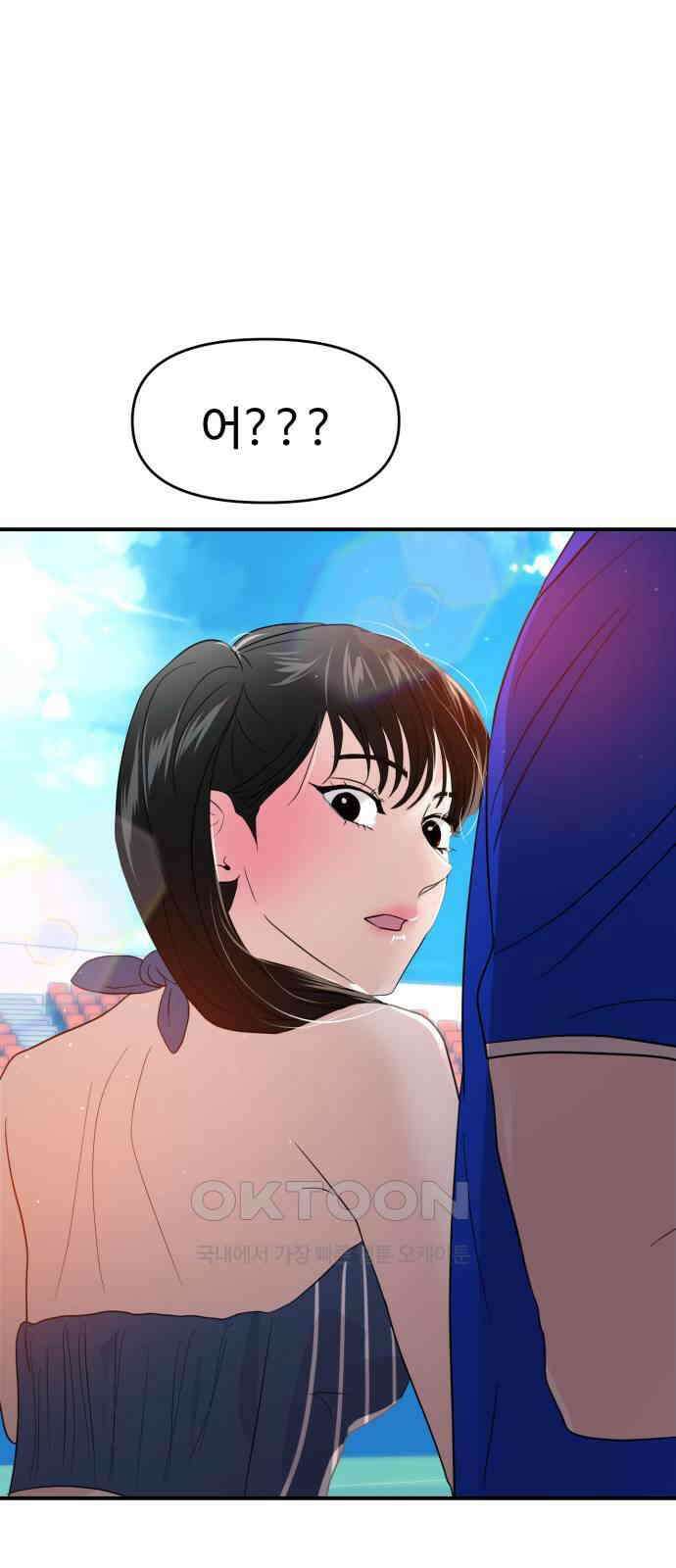 대충 캠퍼스로맨스임 88화 93