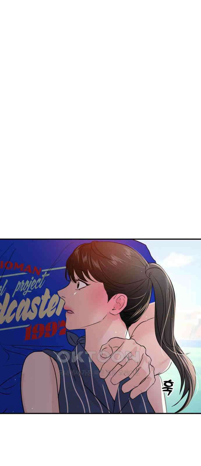 대충 캠퍼스로맨스임 88화 94