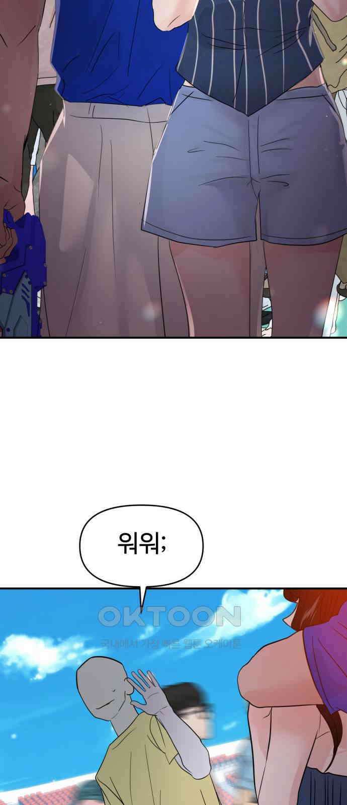 대충 캠퍼스로맨스임 88화 97