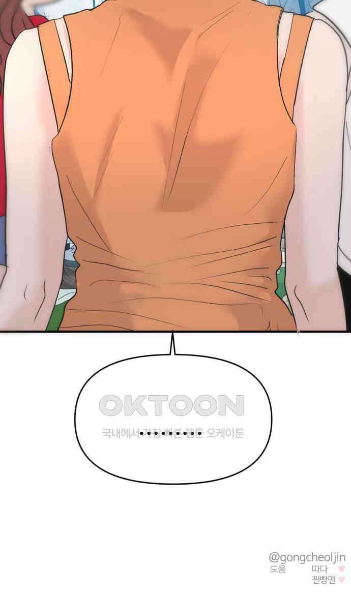 대충 캠퍼스로맨스임 88화 106