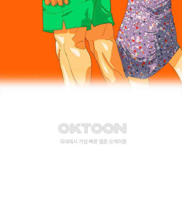 계약우정 91． 그대에게 4