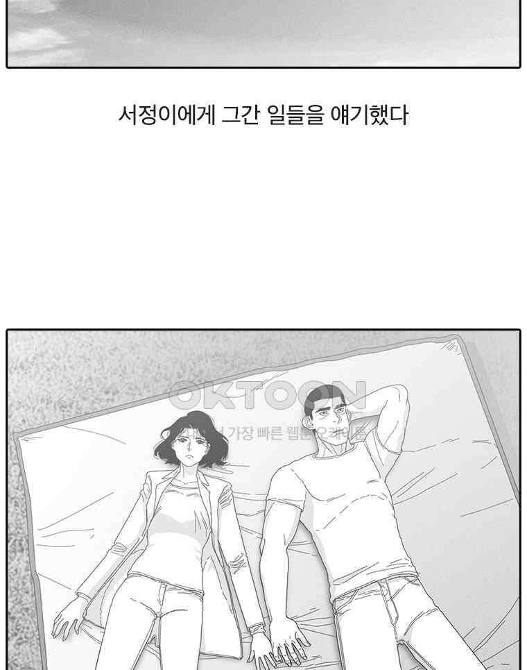 계약우정 91． 그대에게 10