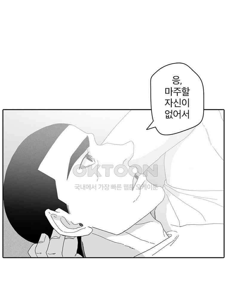 계약우정 91． 그대에게 13