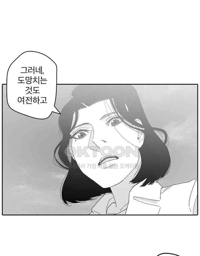 계약우정 91． 그대에게 15
