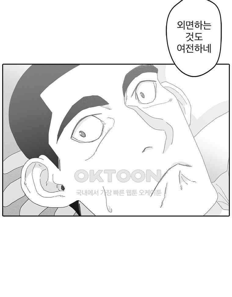 계약우정 91． 그대에게 16