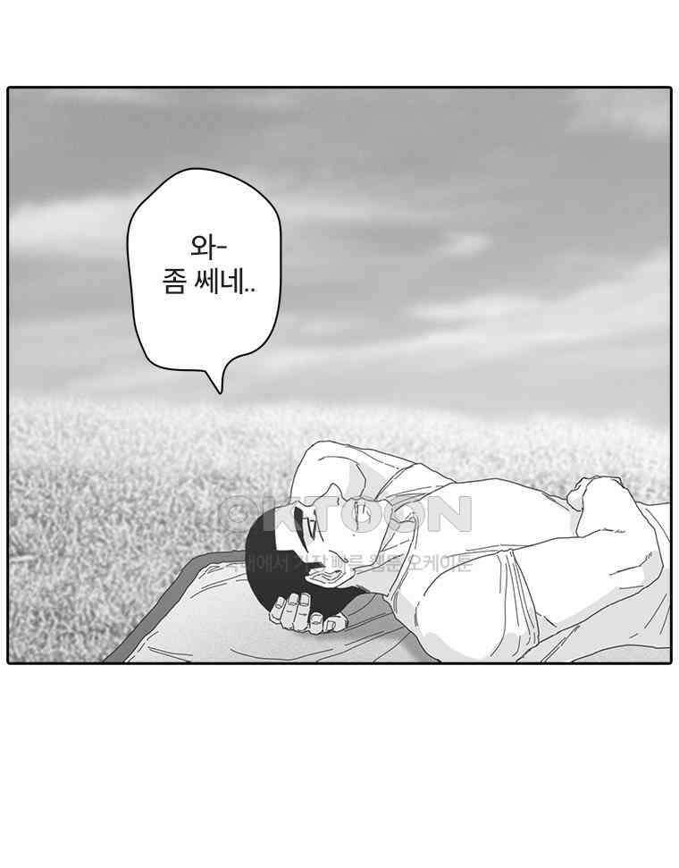 계약우정 91． 그대에게 17