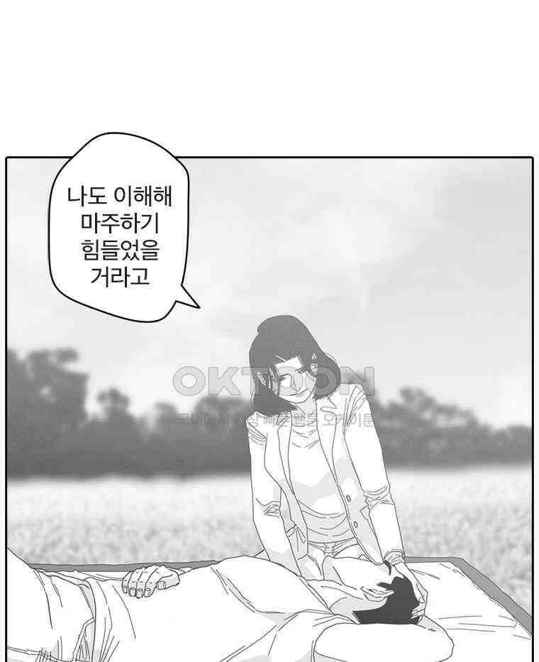계약우정 91． 그대에게 19