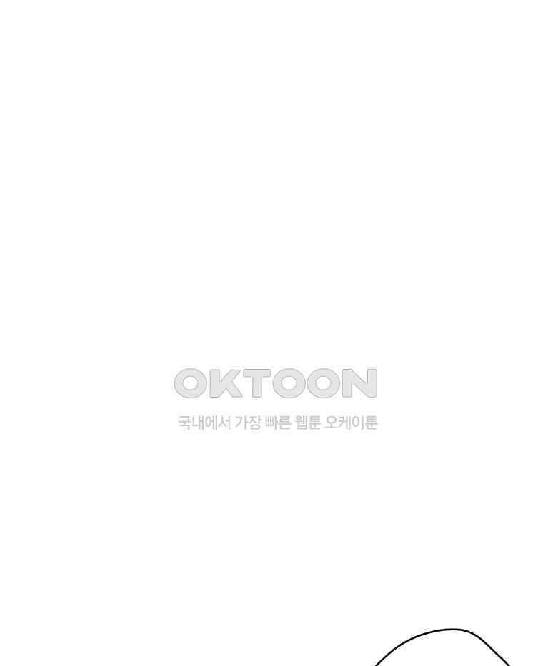 계약우정 91． 그대에게 23
