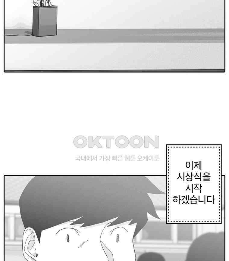 계약우정 92． Turf 2