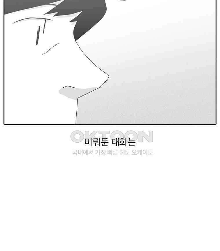 계약우정 92． Turf 5
