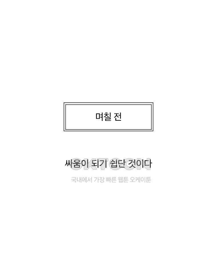 계약우정 92． Turf 6
