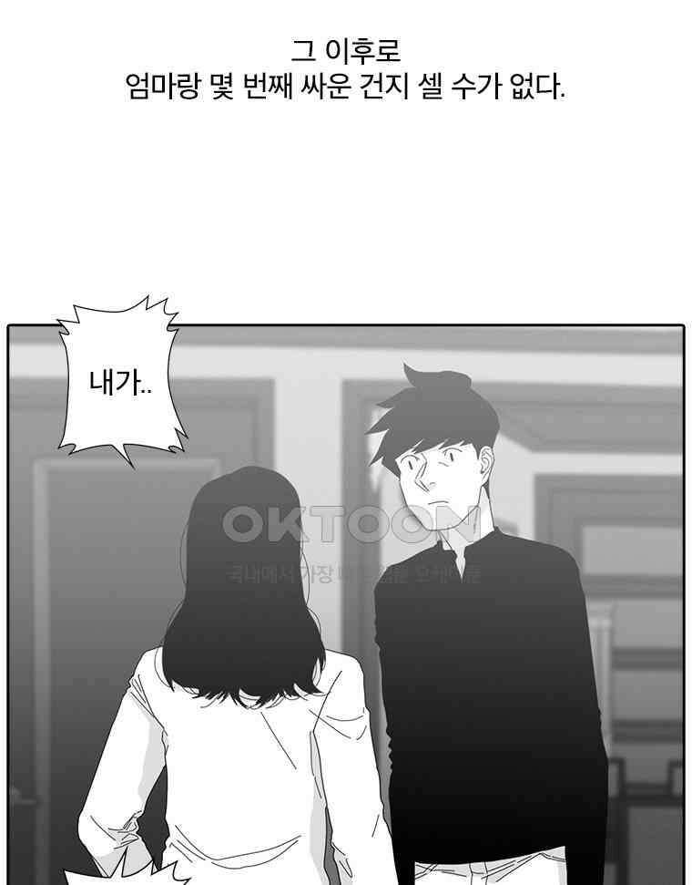 계약우정 92． Turf 9