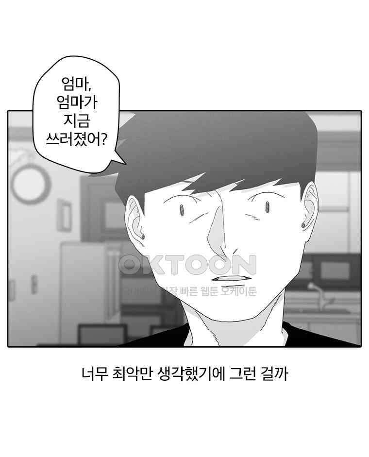 계약우정 92． Turf 12