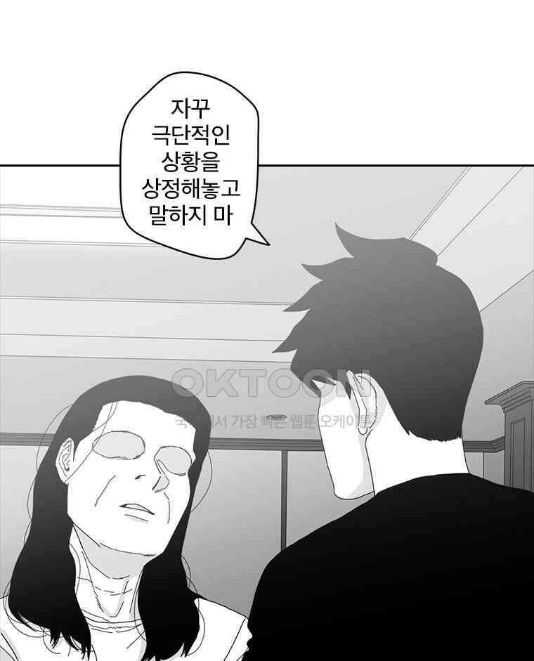 계약우정 92． Turf 13