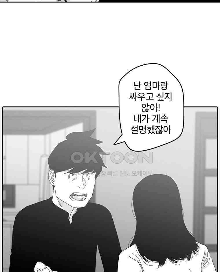 계약우정 92． Turf 14