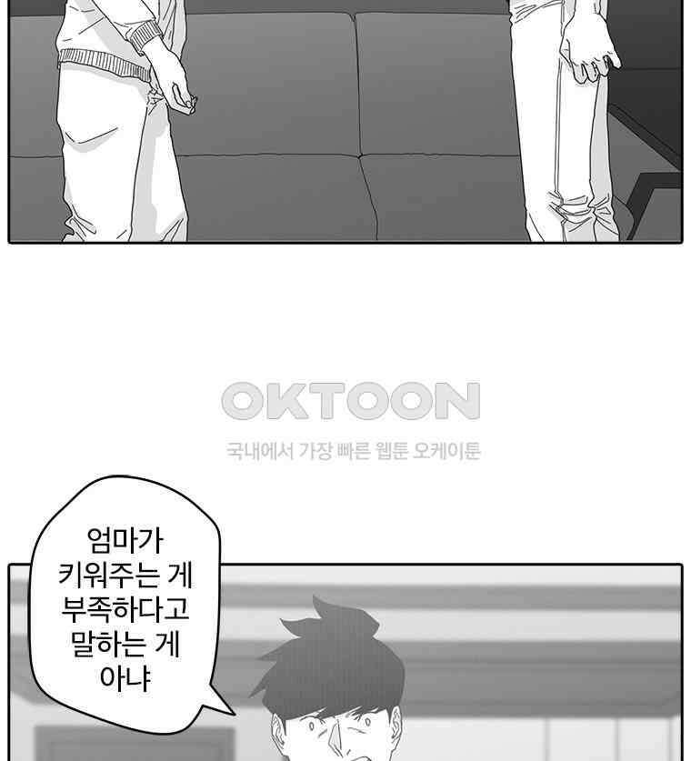계약우정 92． Turf 19