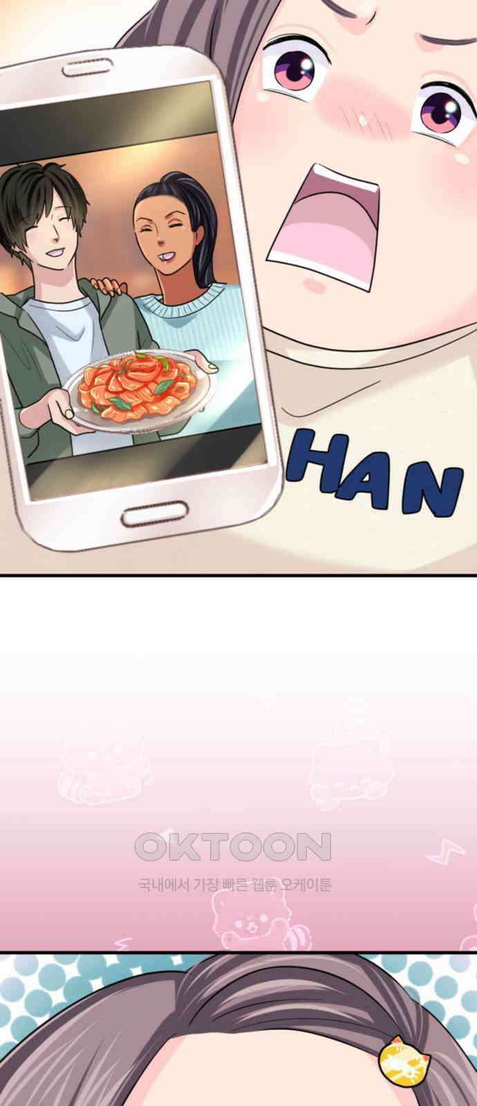 동그란 그녀와 소심한 그 남자 68화 애달픈 거리 3