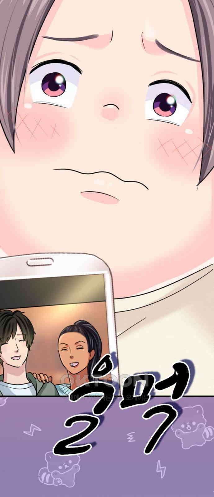 동그란 그녀와 소심한 그 남자 68화 애달픈 거리 4