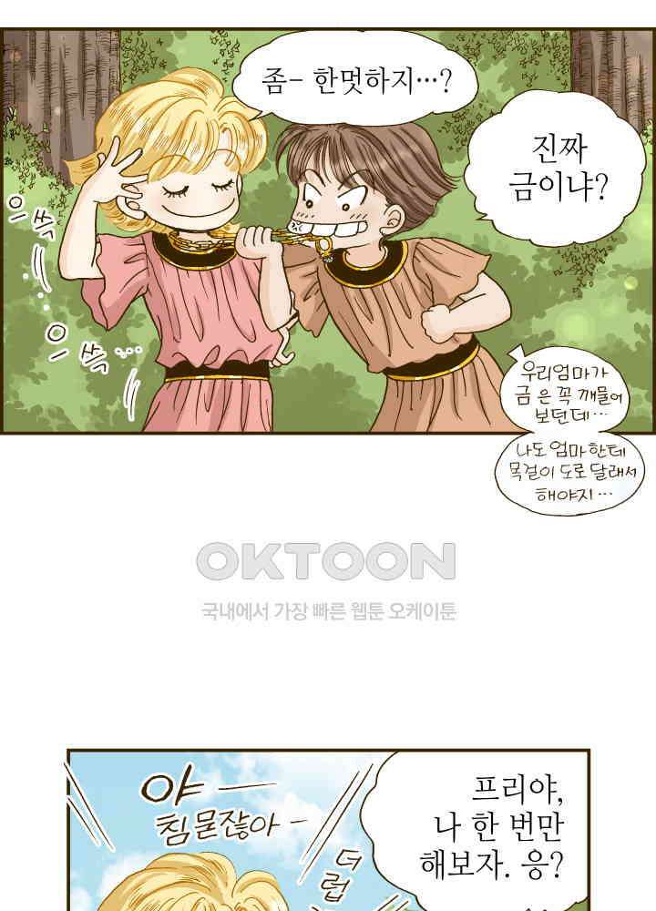프린세스_341화 2