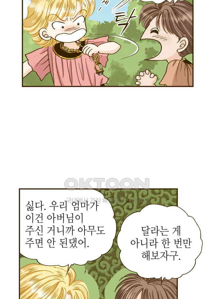 프린세스_341화 3