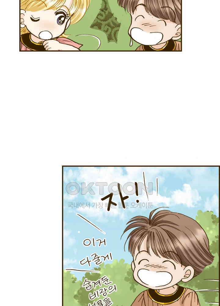 프린세스_341화 4