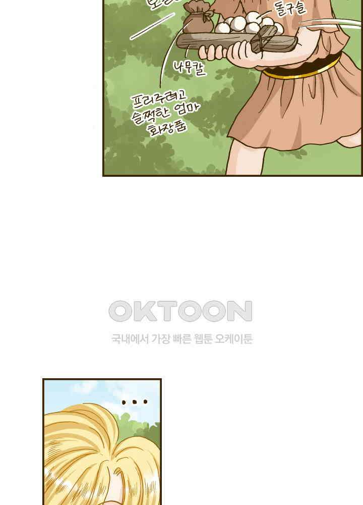 프린세스_341화 5