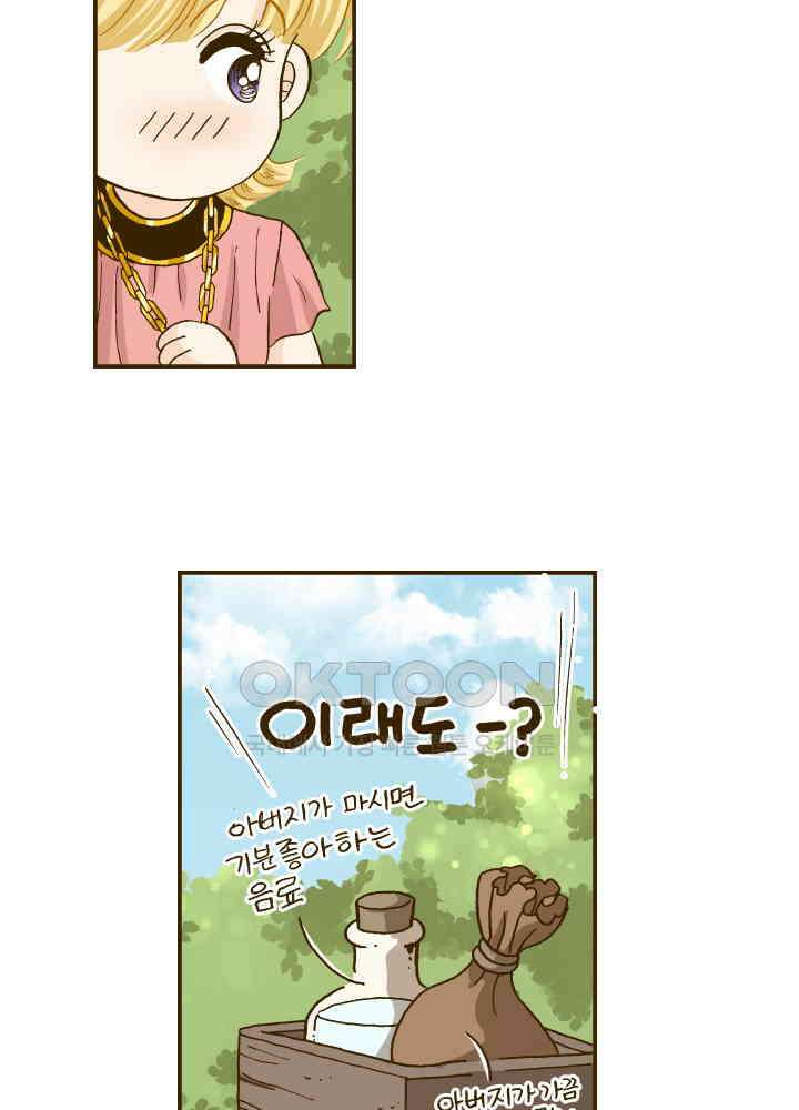 프린세스_341화 6
