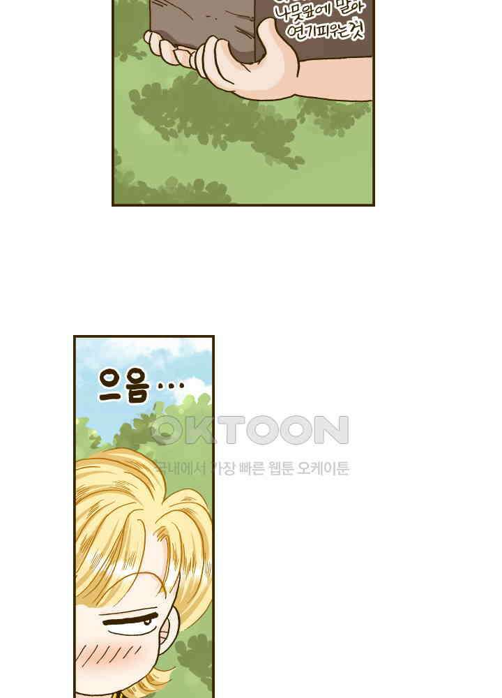 프린세스_341화 7