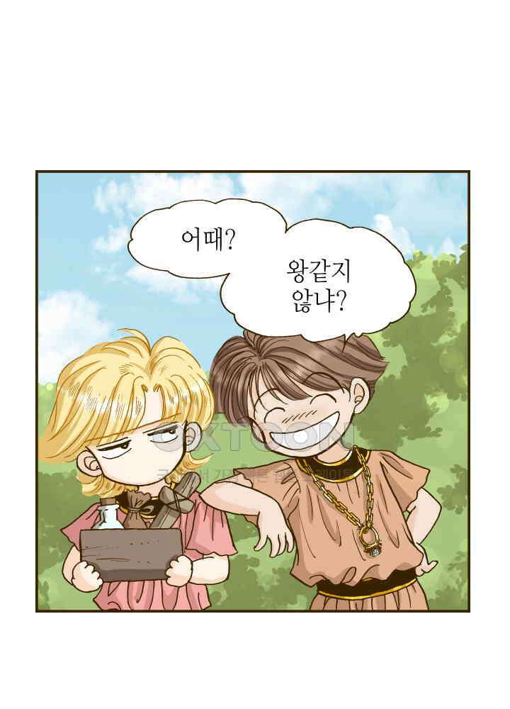 프린세스_341화 9
