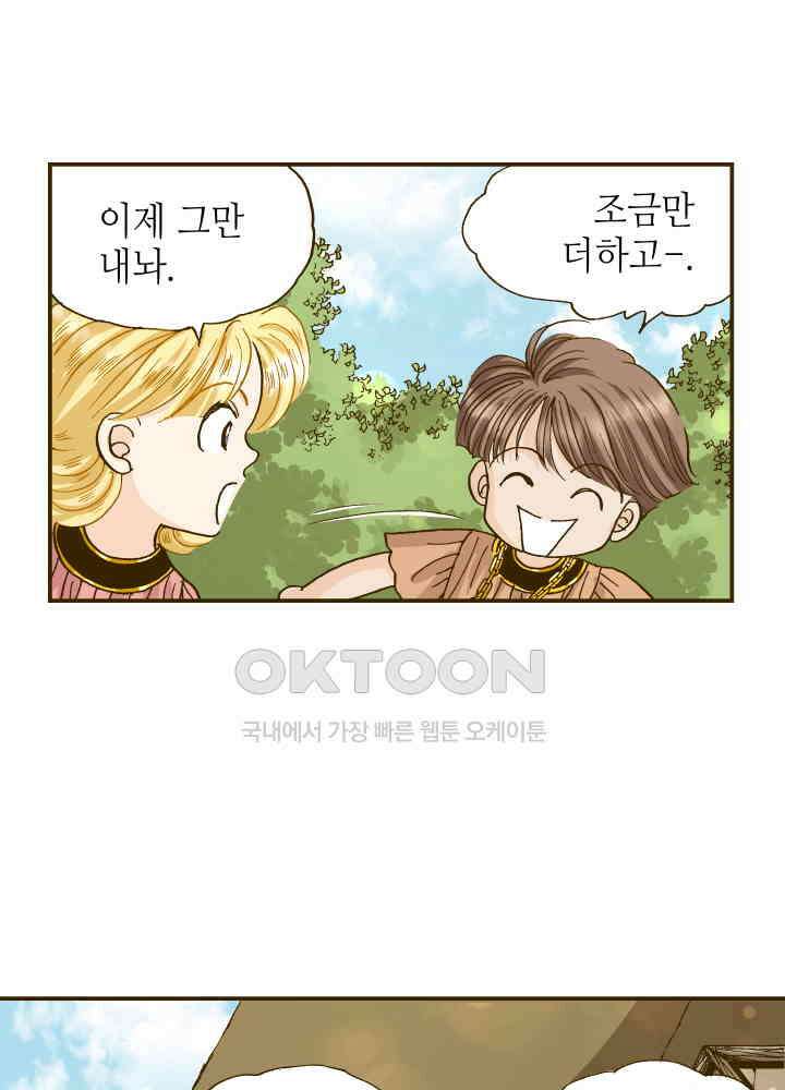 프린세스_341화 10