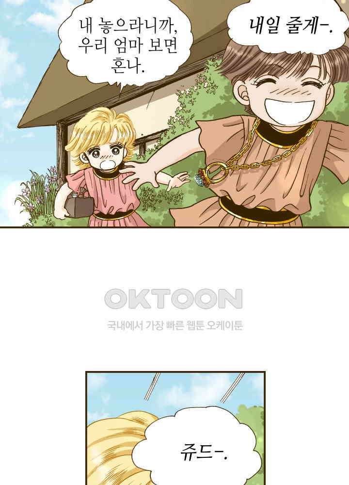 프린세스_341화 11