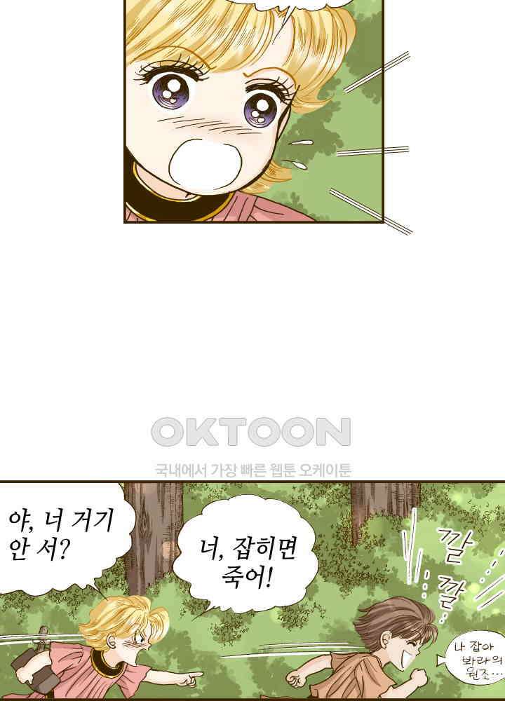 프린세스_341화 12