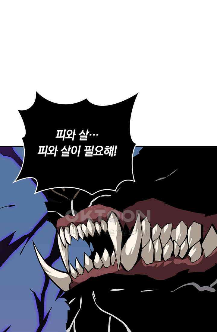신은 나를 버렸다 212화 1