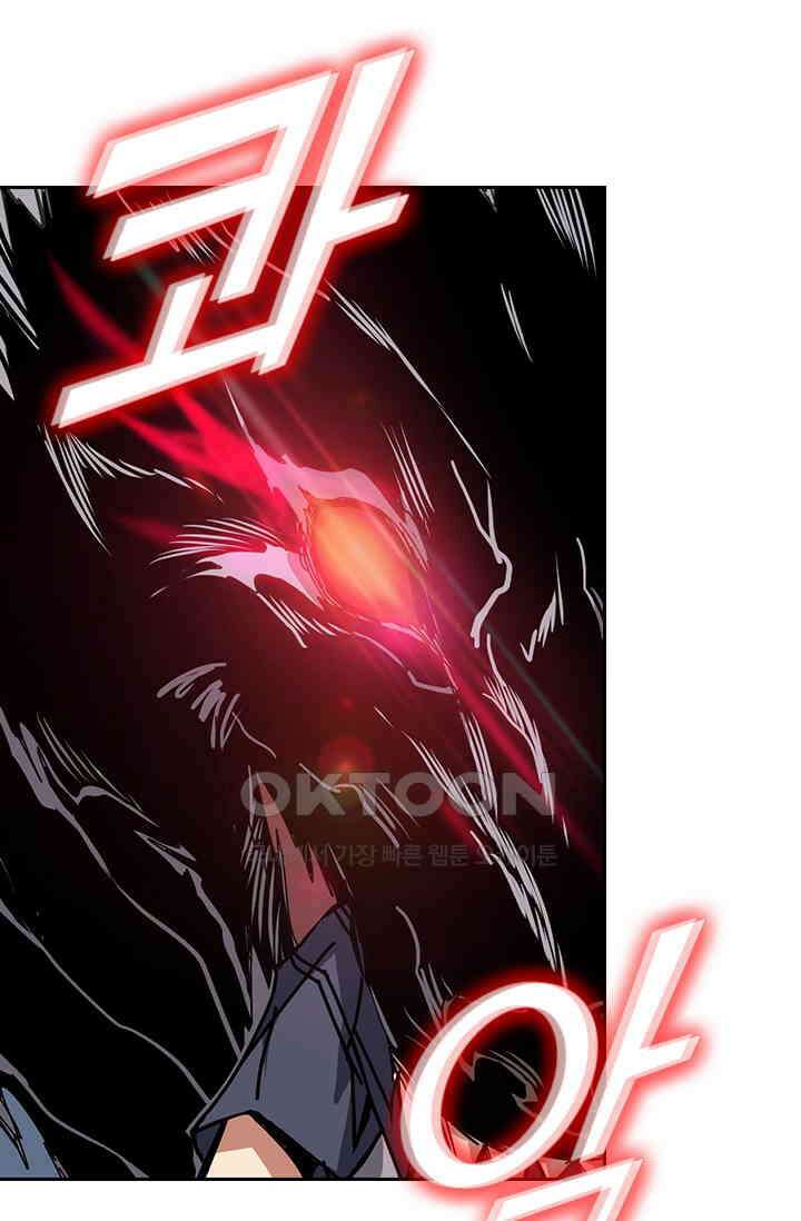 신은 나를 버렸다 212화 5