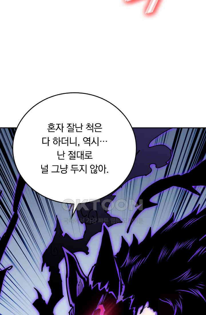 신은 나를 버렸다 212화 6