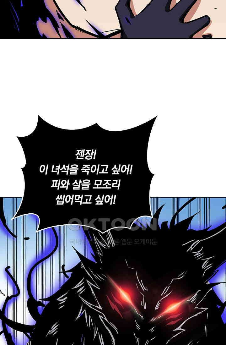신은 나를 버렸다 212화 11