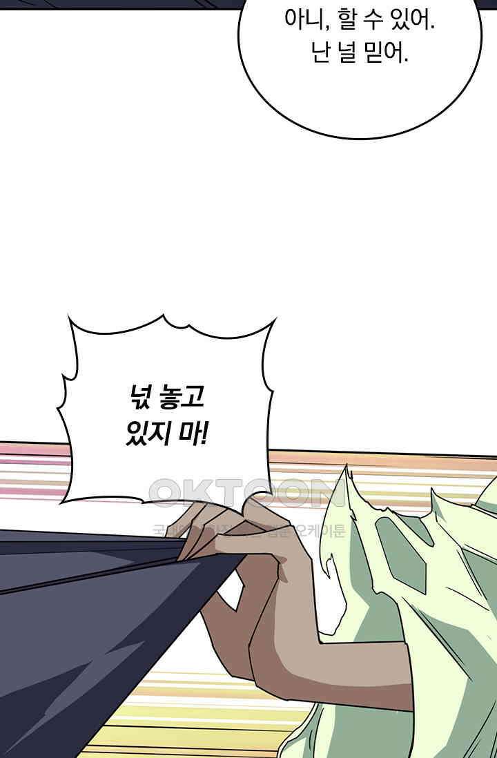 신은 나를 버렸다 212화 13
