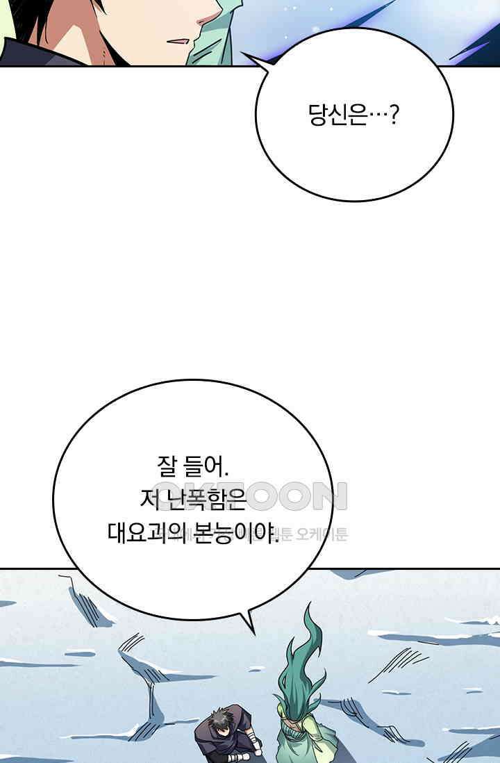 신은 나를 버렸다 212화 15