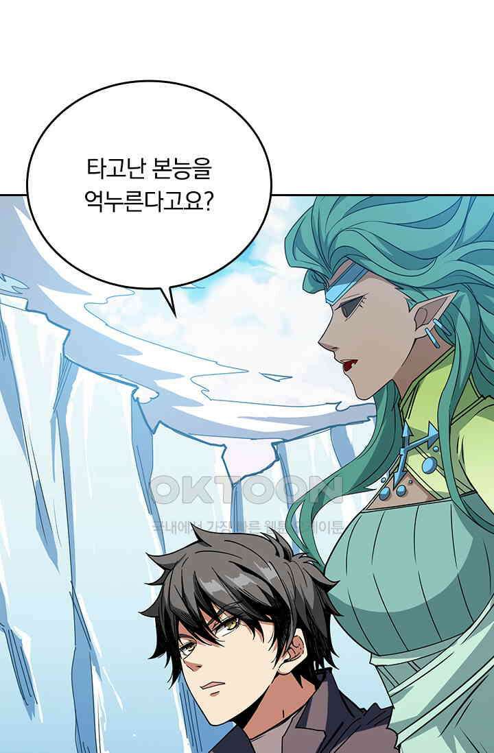 신은 나를 버렸다 212화 17