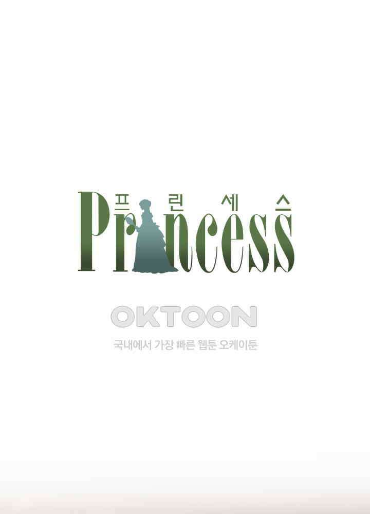 프린세스_352화 1